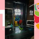 Letreiro em LED Neon